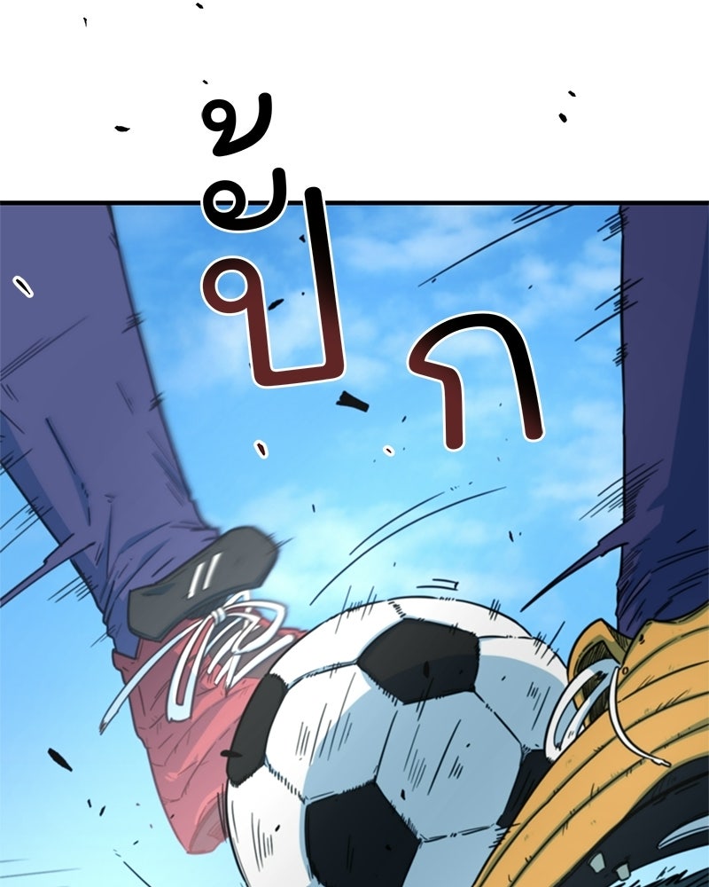 ฉันไม่ใช่นักเตะอัจฉริยะนะ! - หน้า 59