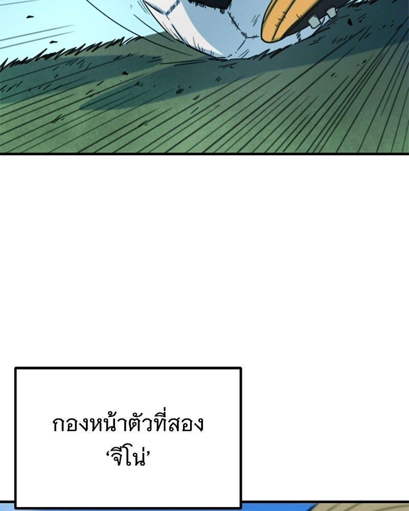 ฉันไม่ใช่นักเตะอัจฉริยะนะ! - หน้า 60
