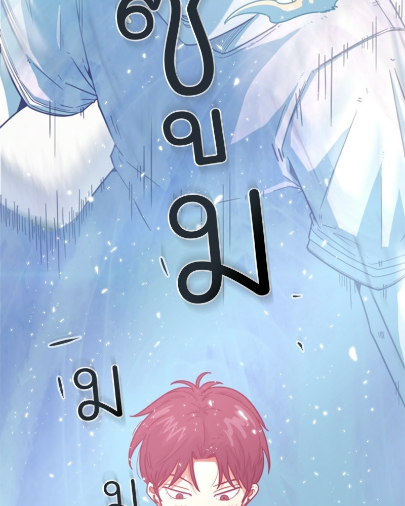 ฉันไม่ใช่นักเตะอัจฉริยะนะ! - หน้า 75