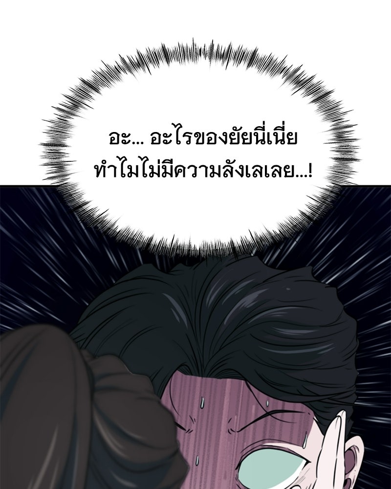ฉันไม่ใช่นักเตะอัจฉริยะนะ! - หน้า 116