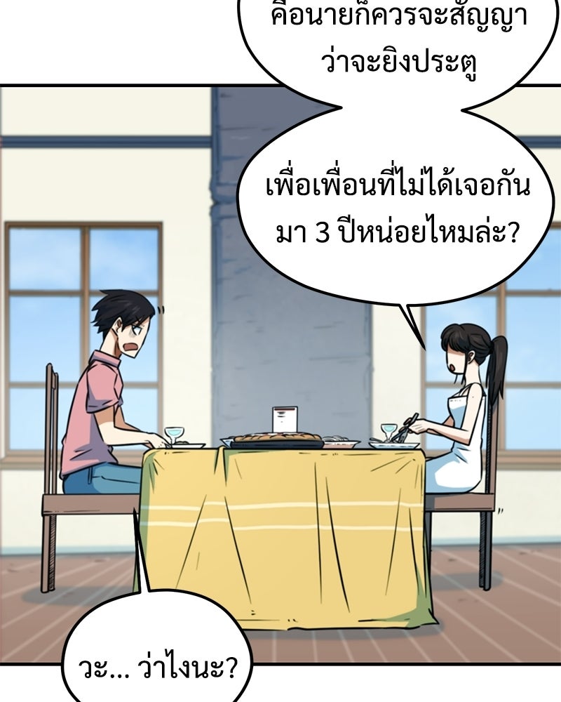 ฉันไม่ใช่นักเตะอัจฉริยะนะ! - หน้า 142