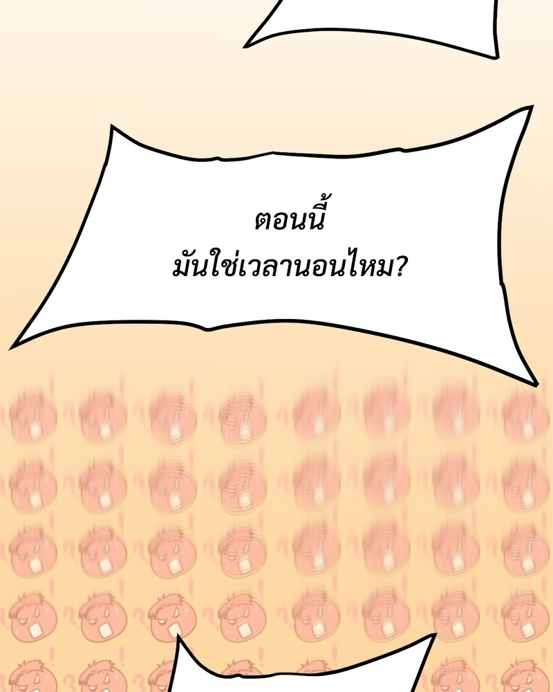 ฉันไม่ใช่นักเตะอัจฉริยะนะ! - หน้า 2