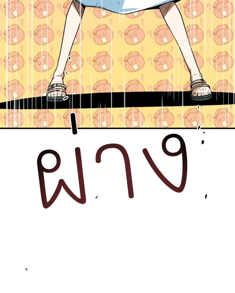 ฉันไม่ใช่นักเตะอัจฉริยะนะ! - หน้า 4