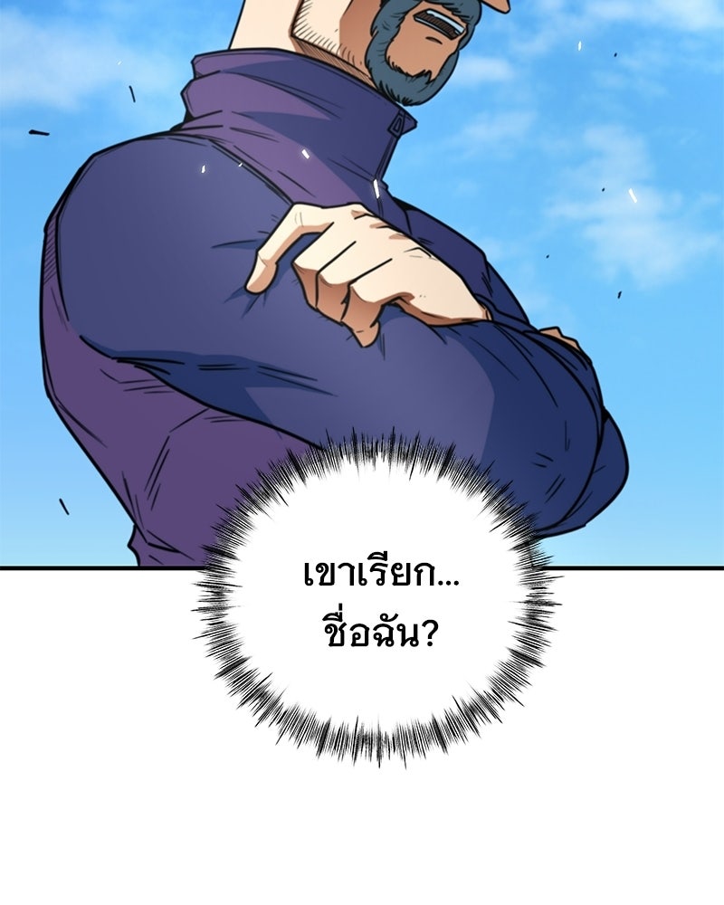 ฉันไม่ใช่นักเตะอัจฉริยะนะ! - หน้า 116