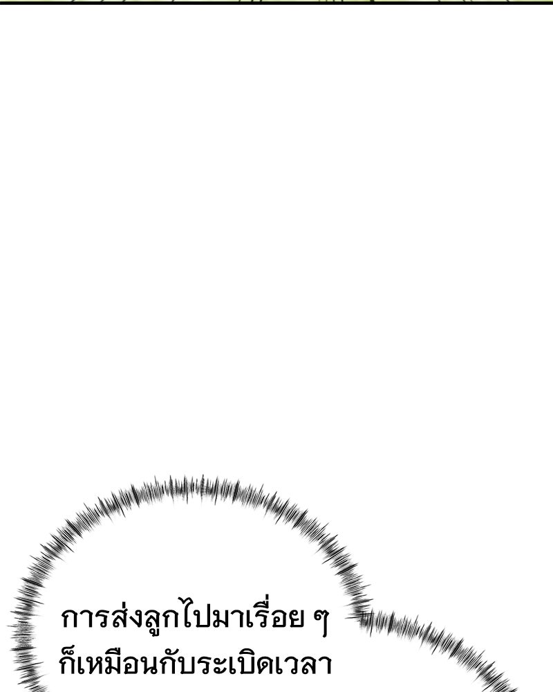 ฉันไม่ใช่นักเตะอัจฉริยะนะ! - หน้า 39