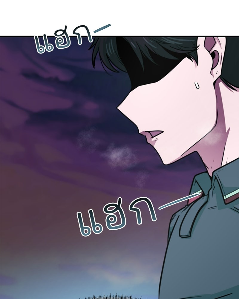 ฉันไม่ใช่นักเตะอัจฉริยะนะ! - หน้า 4