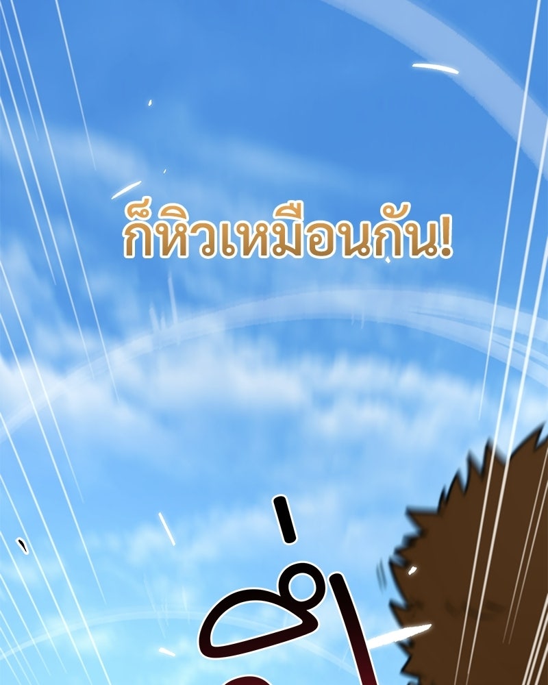 ฉันไม่ใช่นักเตะอัจฉริยะนะ! - หน้า 46