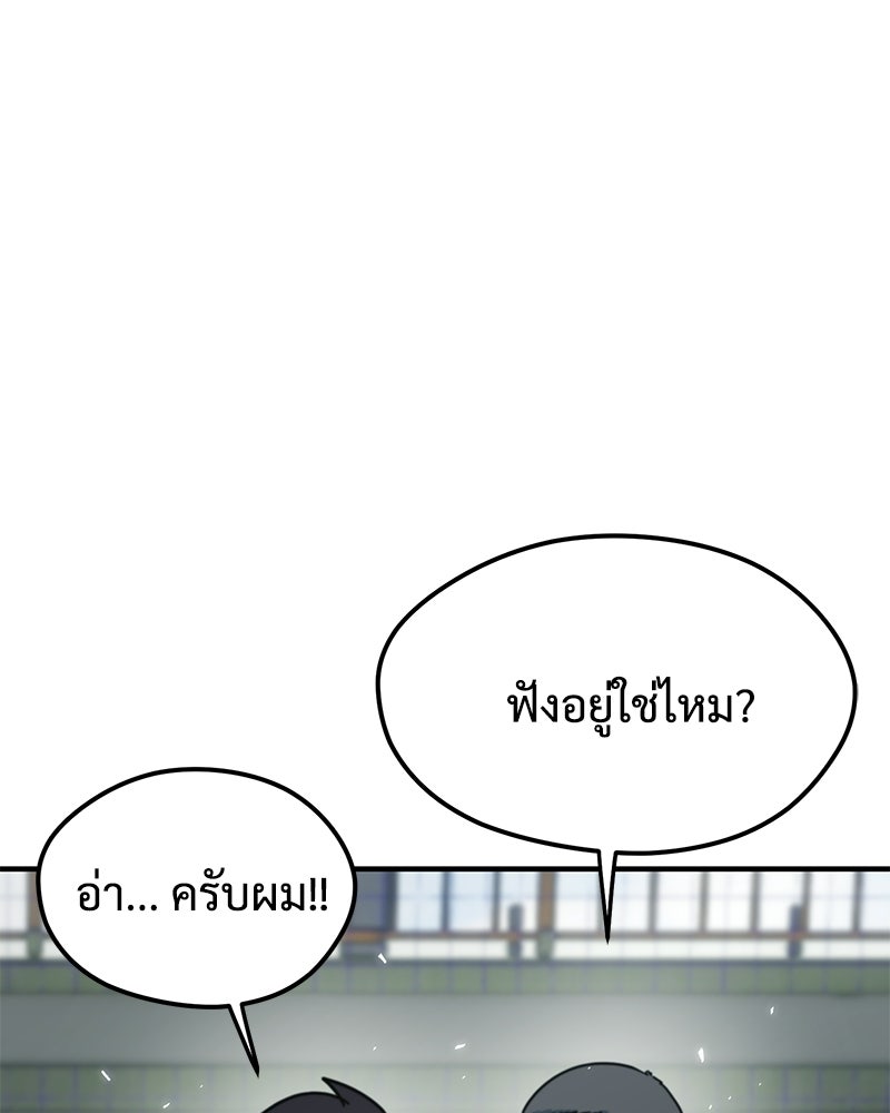 ฉันไม่ใช่นักเตะอัจฉริยะนะ! - หน้า 8