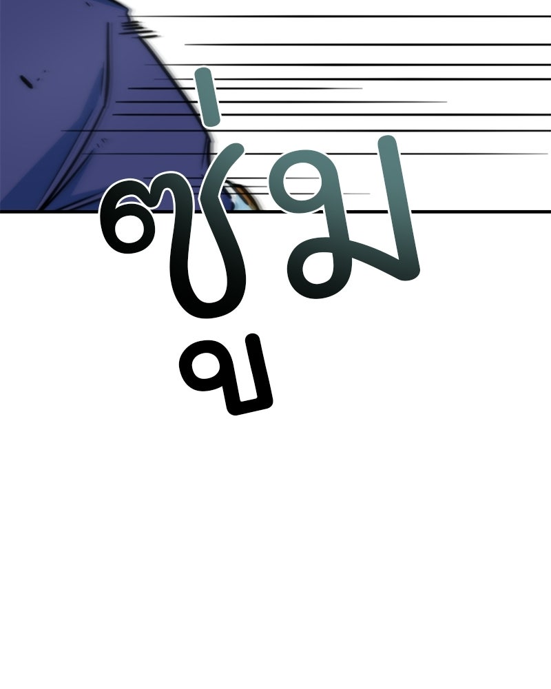 ฉันไม่ใช่นักเตะอัจฉริยะนะ! - หน้า 91