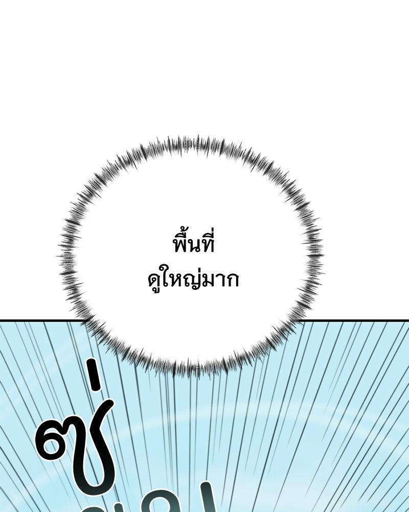 ฉันไม่ใช่นักเตะอัจฉริยะนะ! - หน้า 92