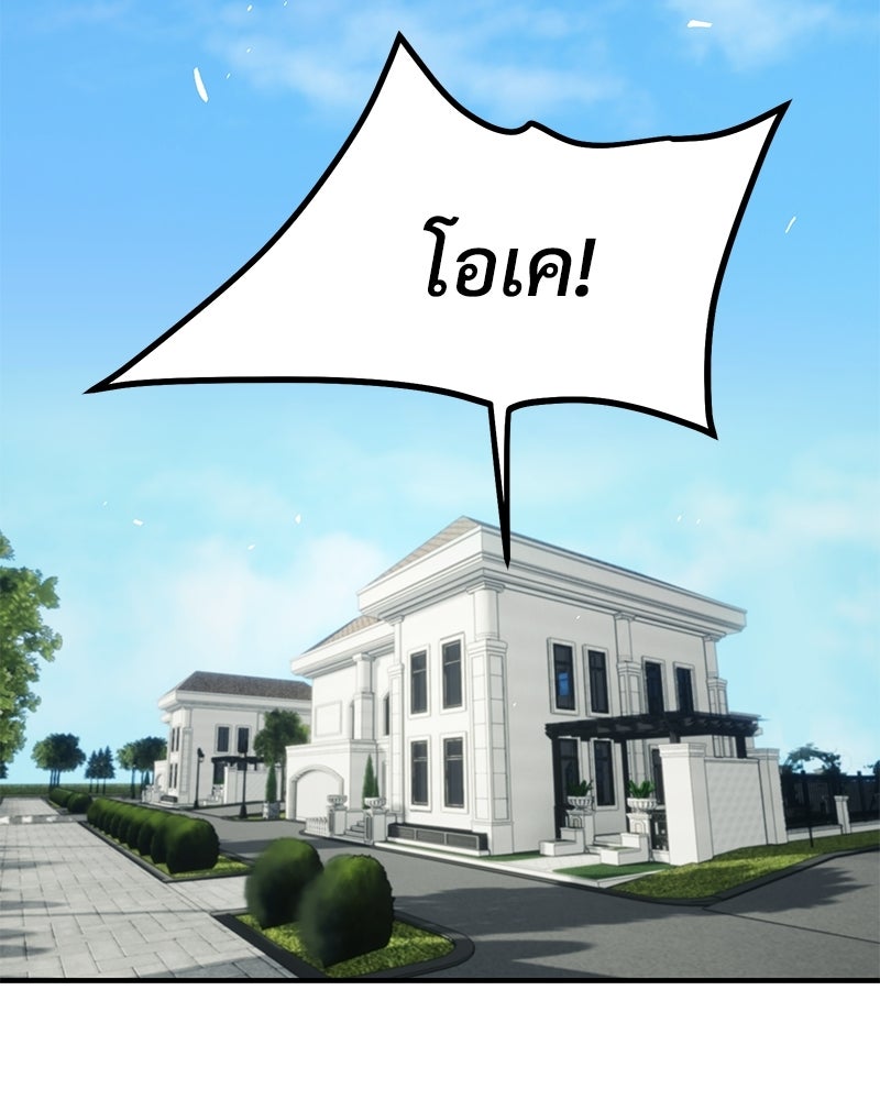 ฉันไม่ใช่นักเตะอัจฉริยะนะ! - หน้า 2