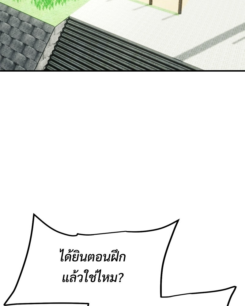 ฉันไม่ใช่นักเตะอัจฉริยะนะ! - หน้า 71