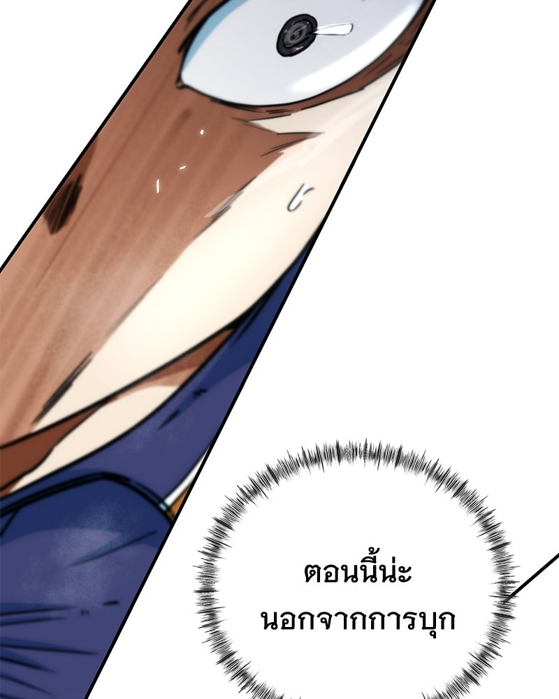 ฉันไม่ใช่นักเตะอัจฉริยะนะ! - หน้า 116