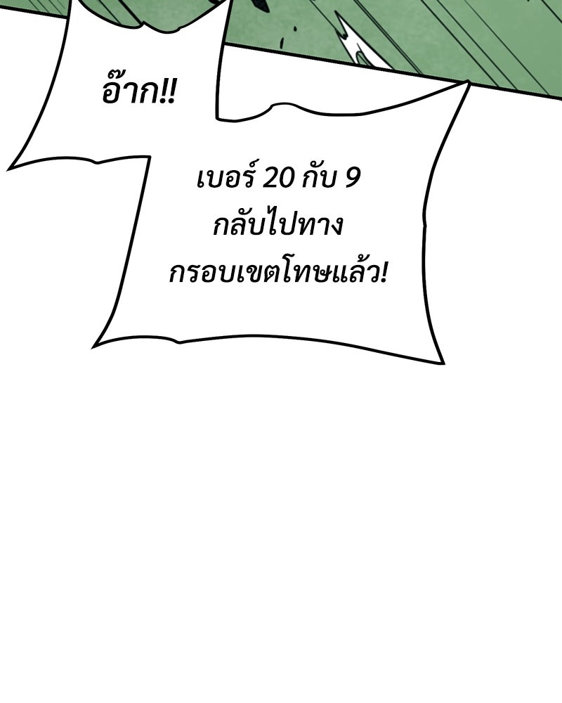 ฉันไม่ใช่นักเตะอัจฉริยะนะ! - หน้า 166