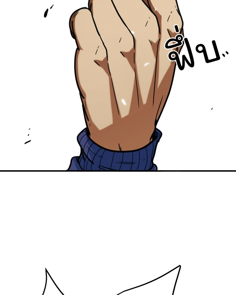 ฉันไม่ใช่นักเตะอัจฉริยะนะ! - หน้า 2