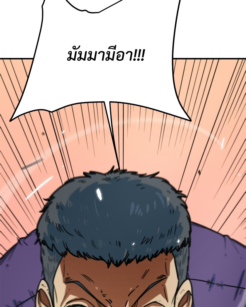 ฉันไม่ใช่นักเตะอัจฉริยะนะ! - หน้า 3