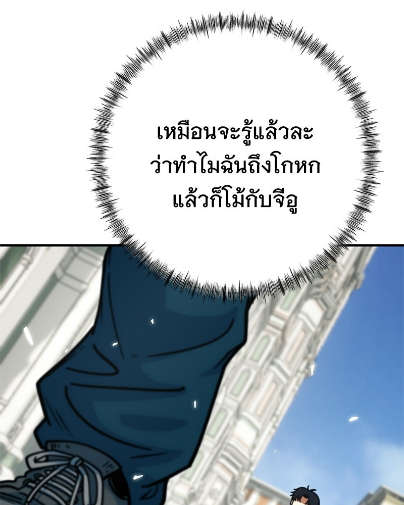 ฉันไม่ใช่นักเตะอัจฉริยะนะ! - หน้า 116