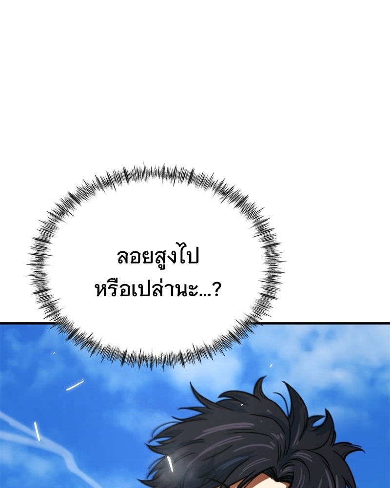 ฉันไม่ใช่นักเตะอัจฉริยะนะ! - หน้า 3
