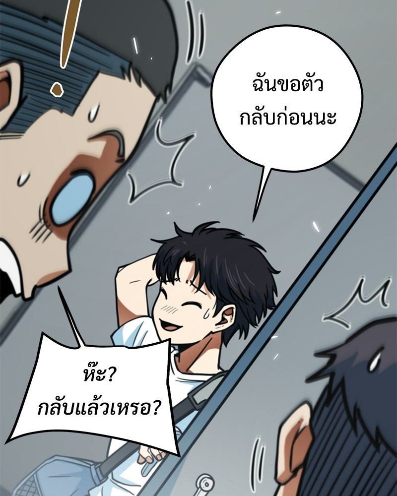 ฉันไม่ใช่นักเตะอัจฉริยะนะ! - หน้า 71
