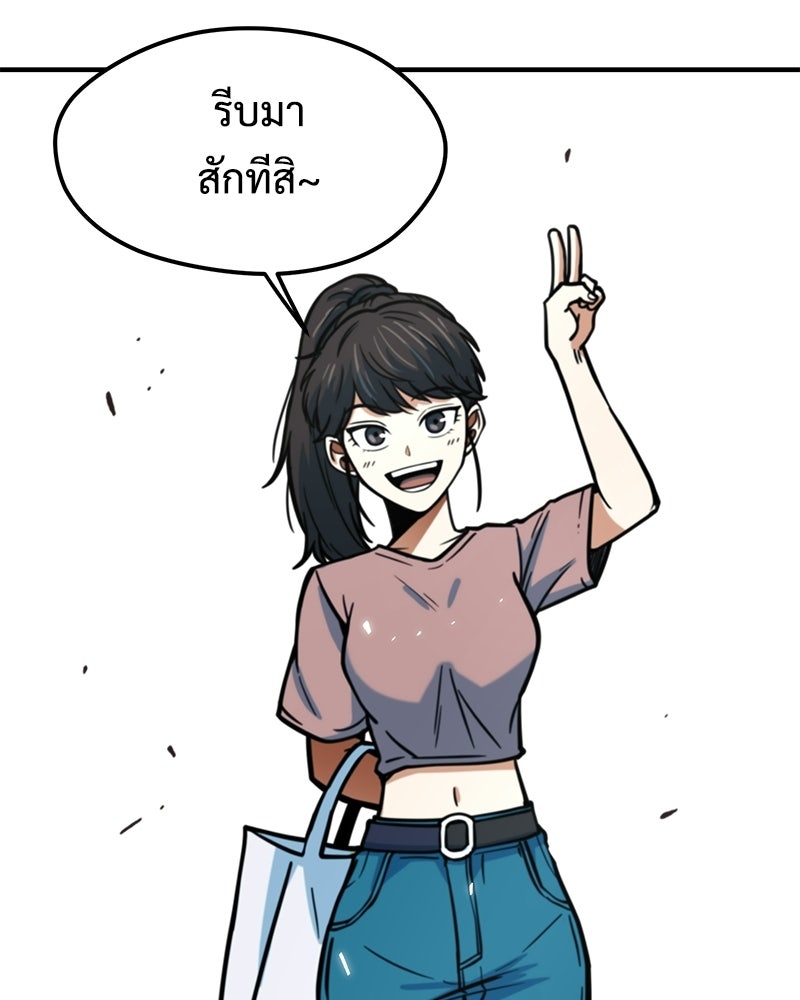 ฉันไม่ใช่นักเตะอัจฉริยะนะ! - หน้า 86