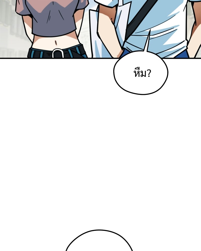 ฉันไม่ใช่นักเตะอัจฉริยะนะ! - หน้า 97
