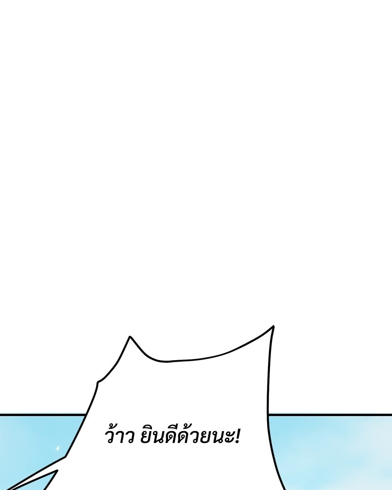 ฉันไม่ใช่นักเตะอัจฉริยะนะ! - หน้า 1