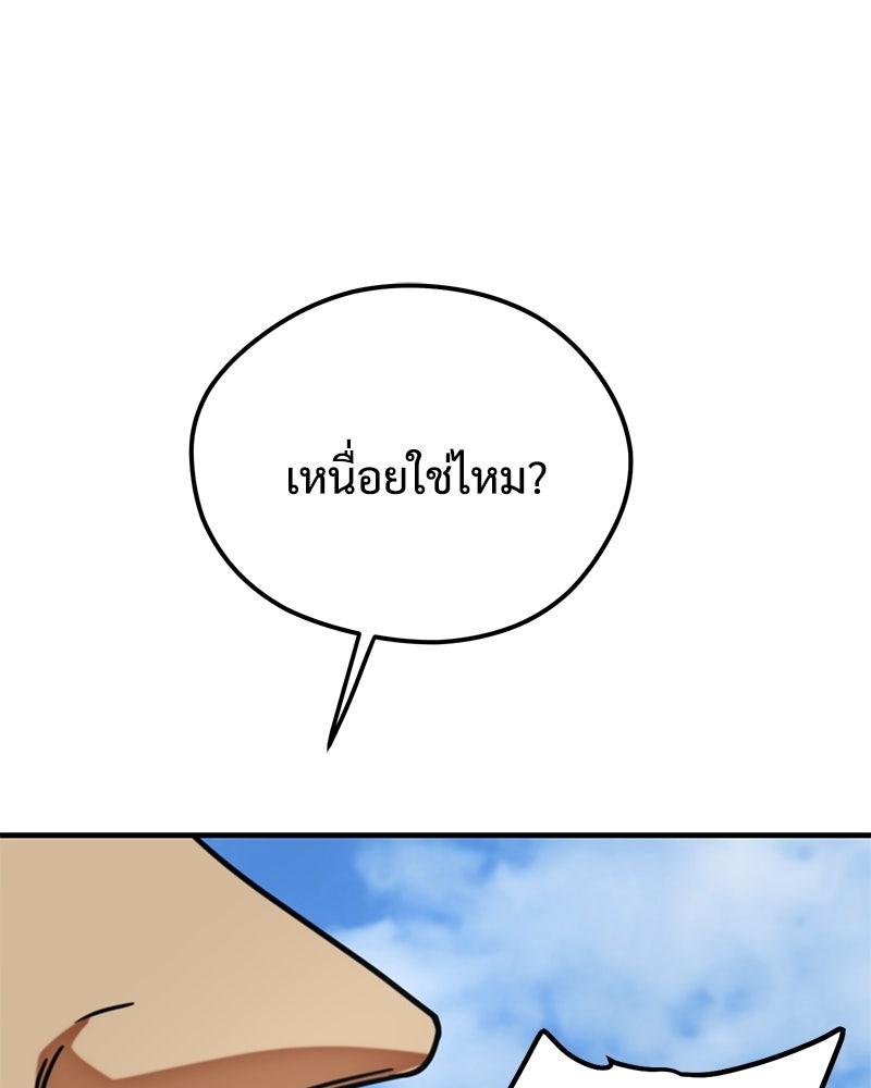 ฉันไม่ใช่นักเตะอัจฉริยะนะ! - หน้า 102