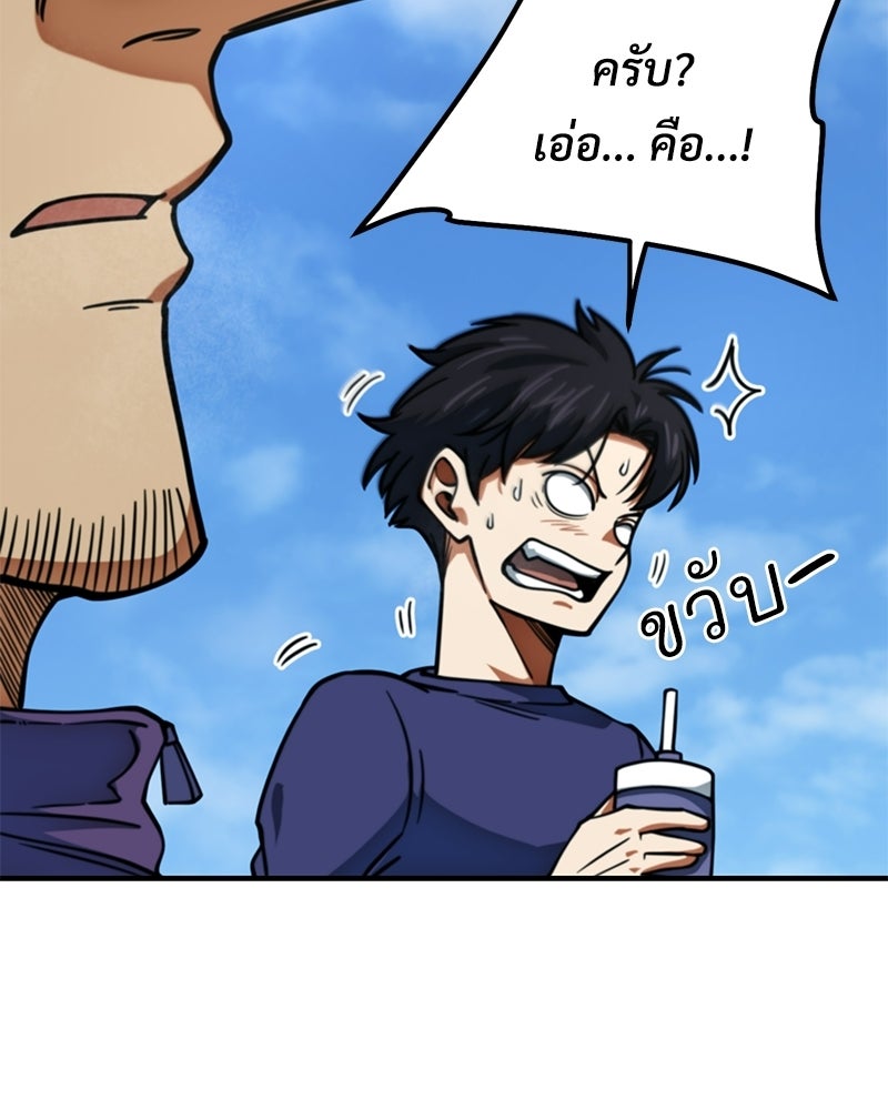 ฉันไม่ใช่นักเตะอัจฉริยะนะ! - หน้า 103