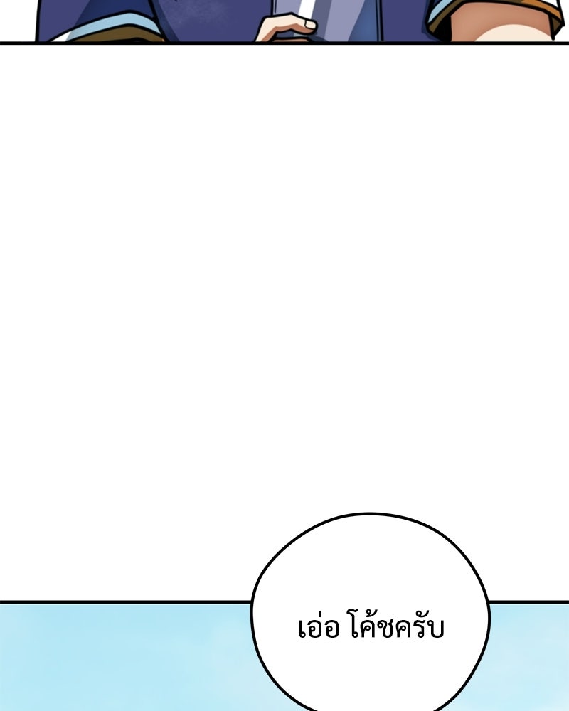 ฉันไม่ใช่นักเตะอัจฉริยะนะ! - หน้า 110