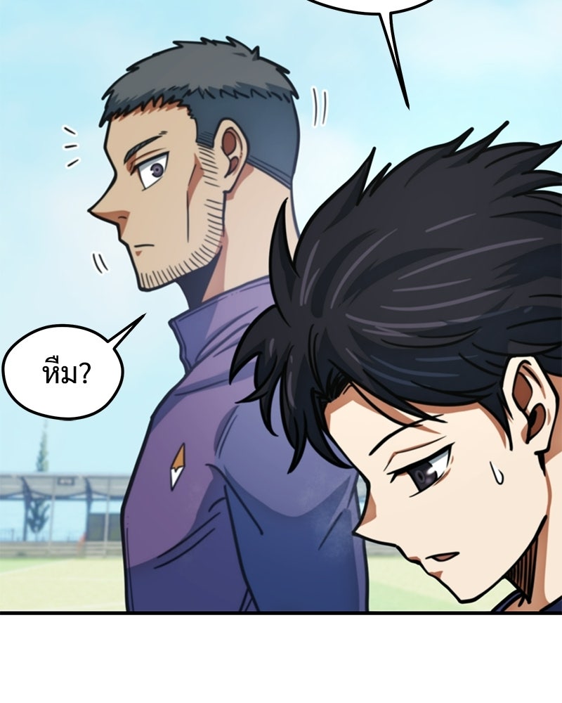 ฉันไม่ใช่นักเตะอัจฉริยะนะ! - หน้า 111