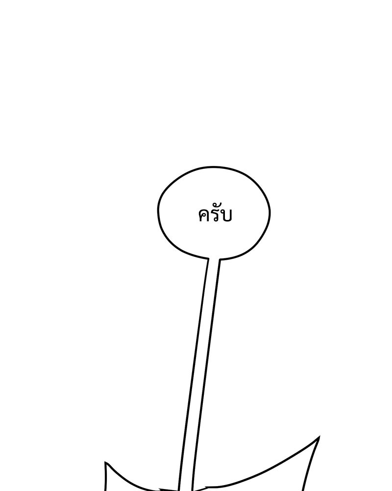 ฉันไม่ใช่นักเตะอัจฉริยะนะ! - หน้า 136