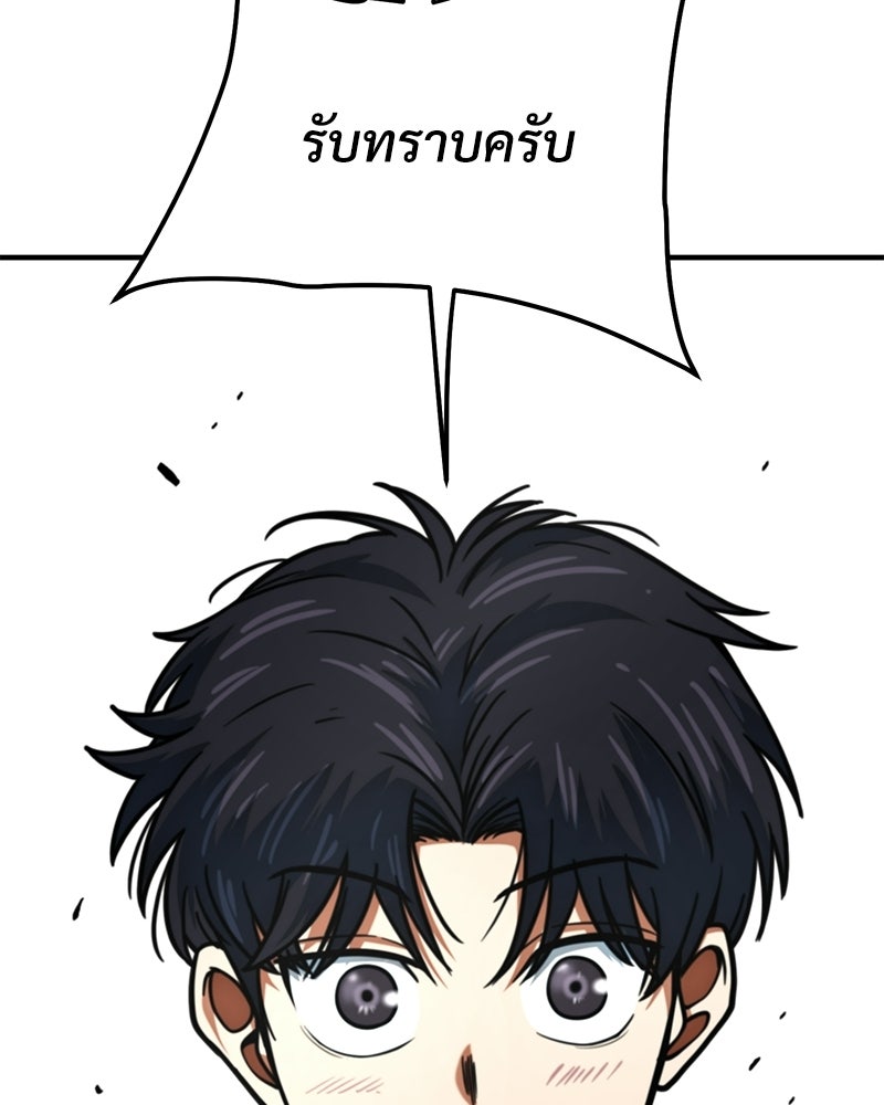 ฉันไม่ใช่นักเตะอัจฉริยะนะ! - หน้า 137