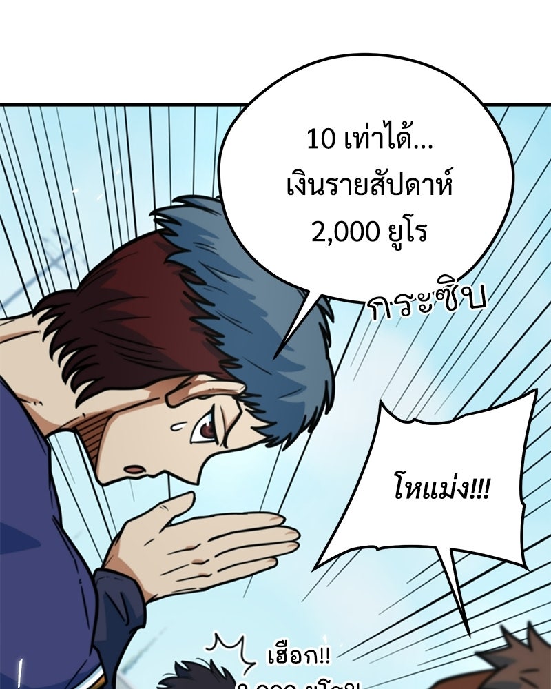 ฉันไม่ใช่นักเตะอัจฉริยะนะ! - หน้า 14