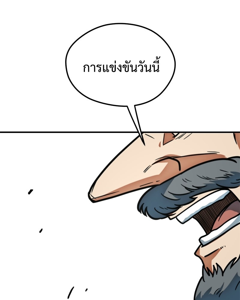 ฉันไม่ใช่นักเตะอัจฉริยะนะ! - หน้า 150