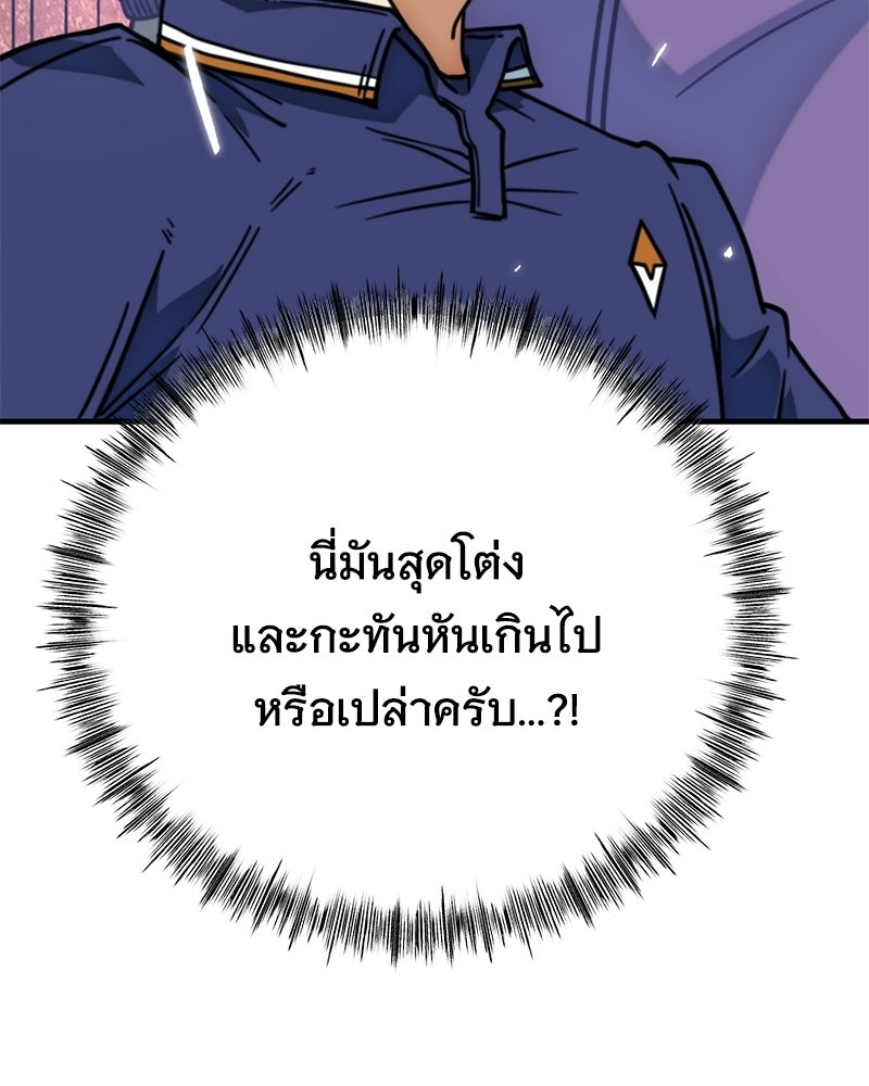 ฉันไม่ใช่นักเตะอัจฉริยะนะ! - หน้า 154
