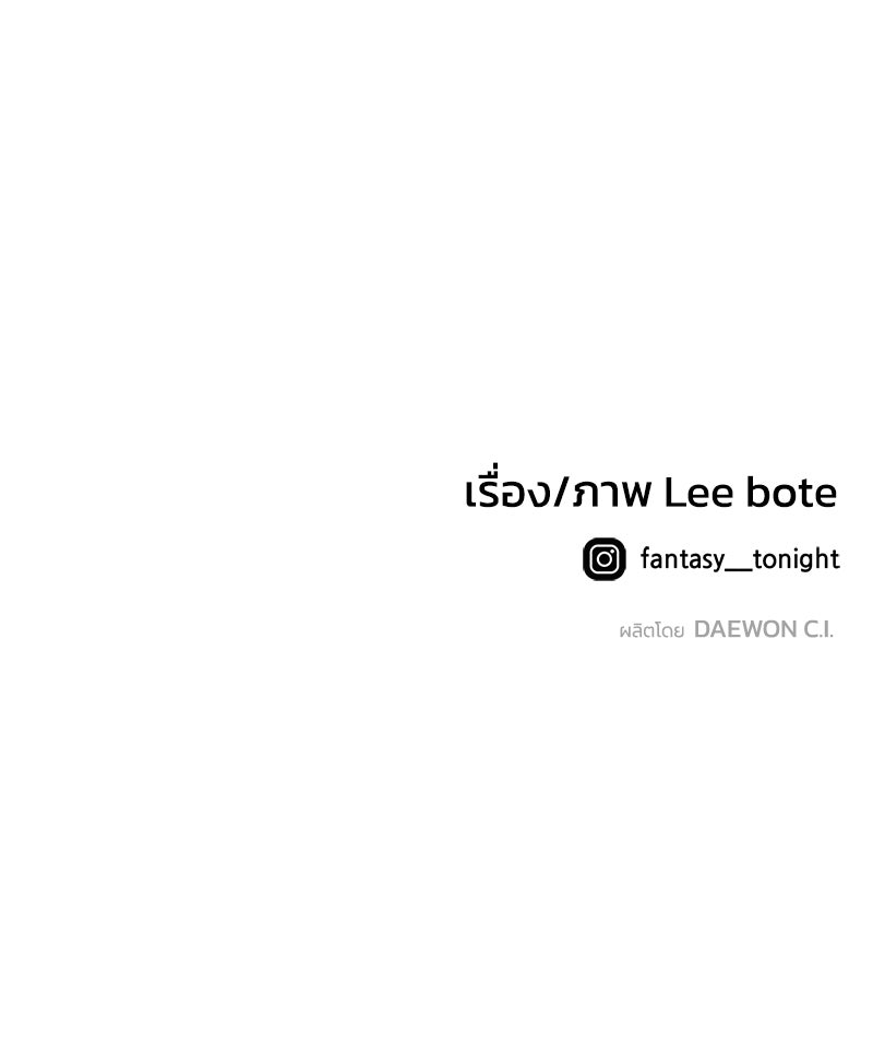 ฉันไม่ใช่นักเตะอัจฉริยะนะ! - หน้า 155