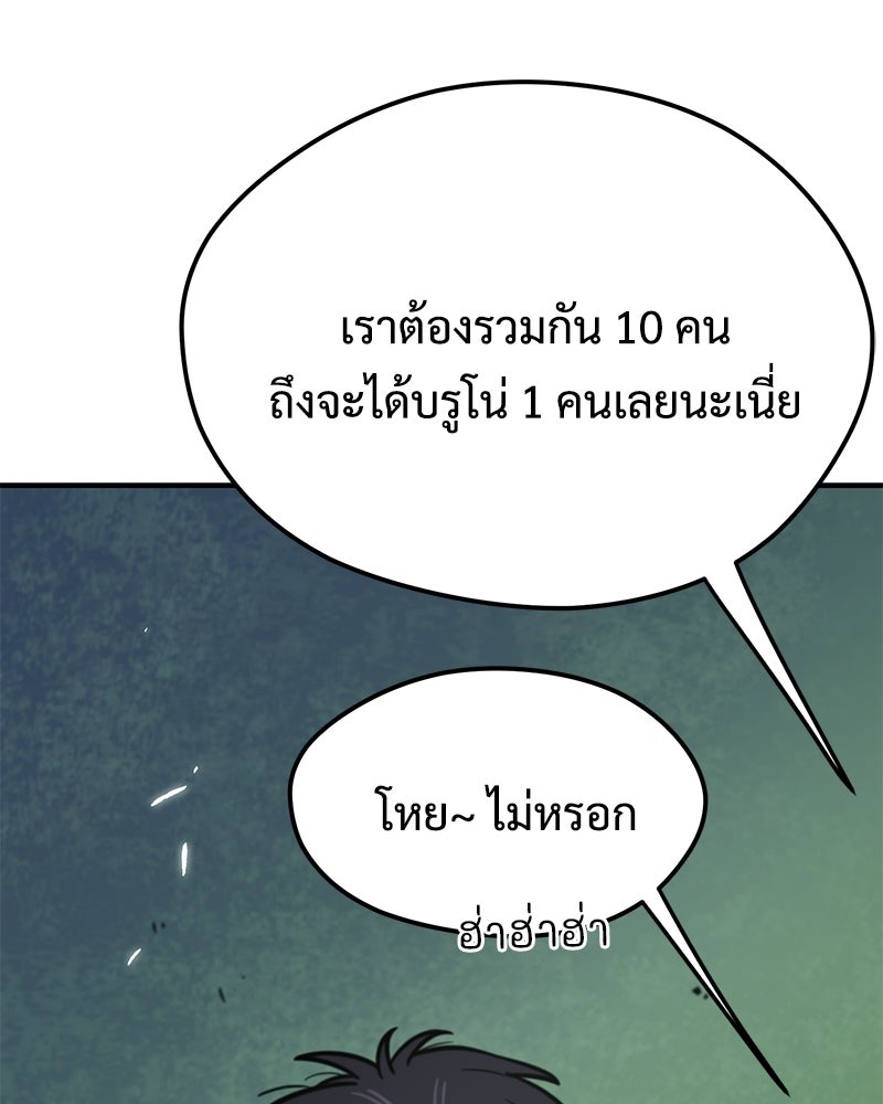 ฉันไม่ใช่นักเตะอัจฉริยะนะ! - หน้า 16