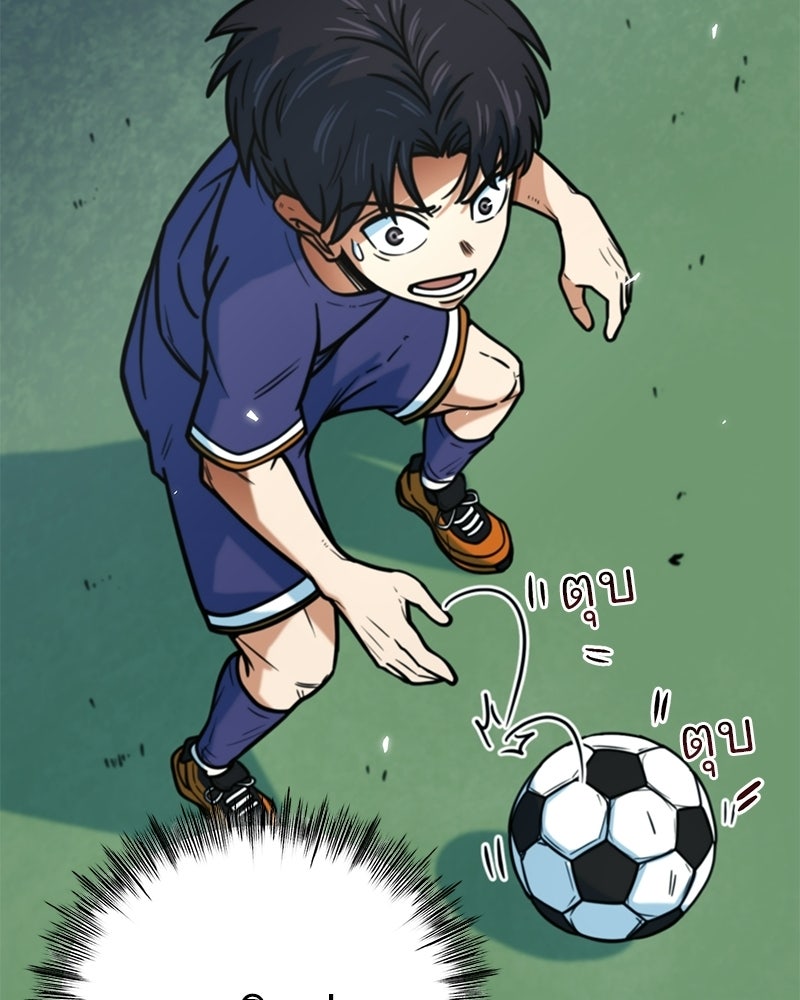 ฉันไม่ใช่นักเตะอัจฉริยะนะ! - หน้า 17