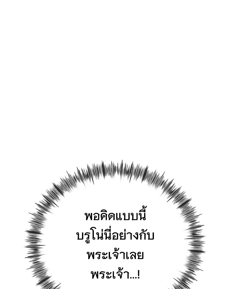 ฉันไม่ใช่นักเตะอัจฉริยะนะ! - หน้า 27