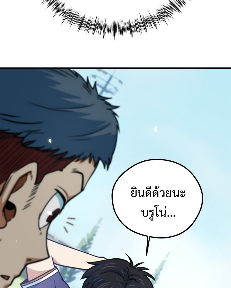ฉันไม่ใช่นักเตะอัจฉริยะนะ! - หน้า 28