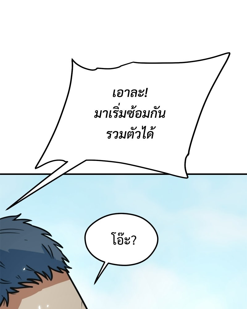 ฉันไม่ใช่นักเตะอัจฉริยะนะ! - หน้า 32