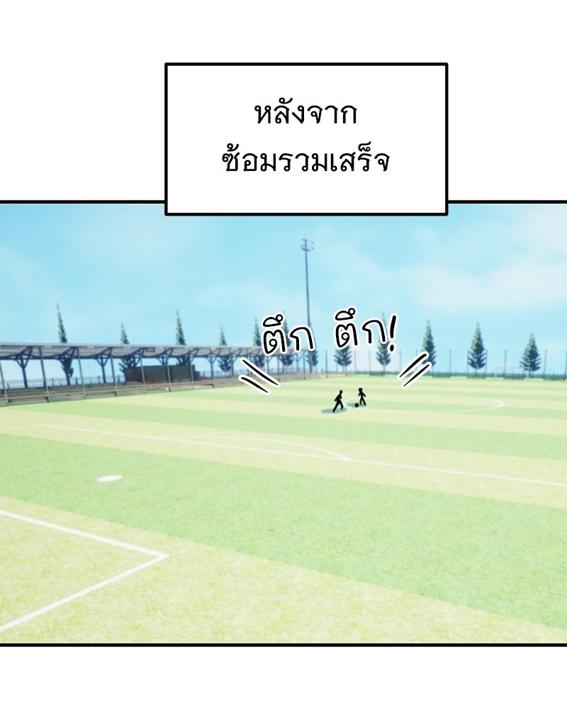 ฉันไม่ใช่นักเตะอัจฉริยะนะ! - หน้า 42