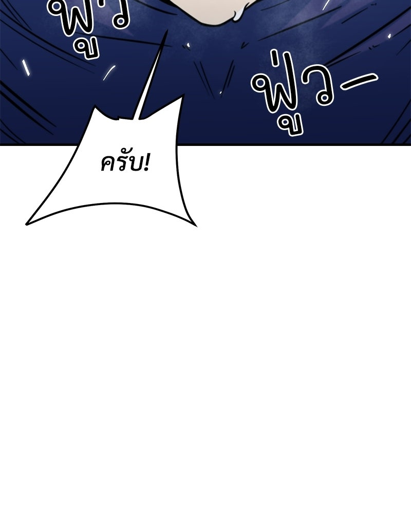ฉันไม่ใช่นักเตะอัจฉริยะนะ! - หน้า 44