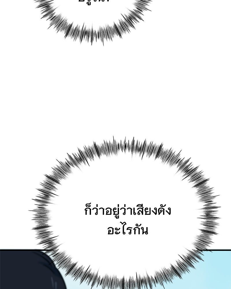 ฉันไม่ใช่นักเตะอัจฉริยะนะ! - หน้า 5