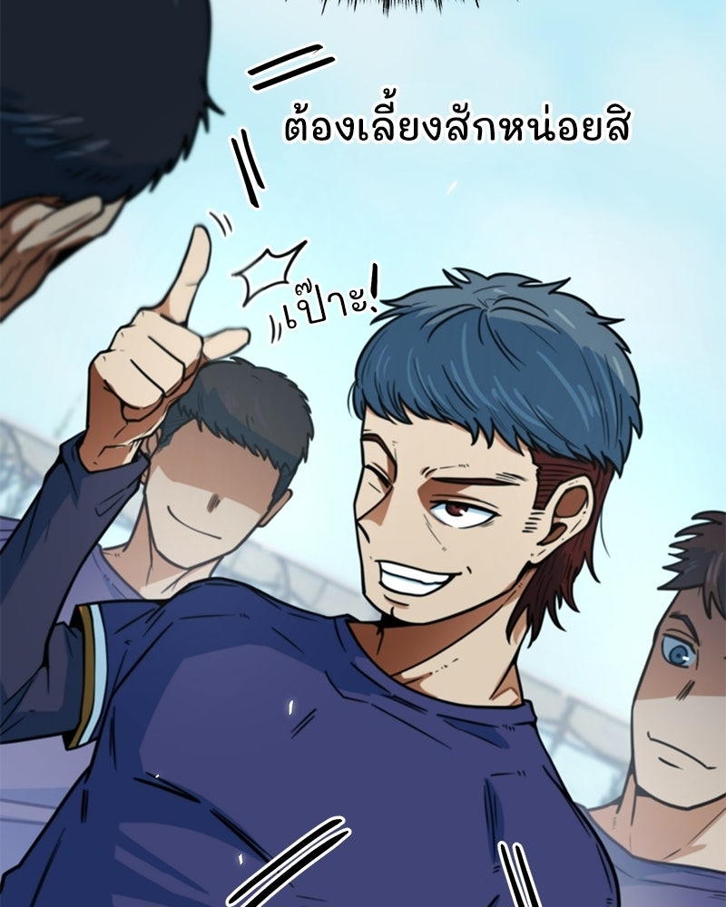 ฉันไม่ใช่นักเตะอัจฉริยะนะ! - หน้า 6