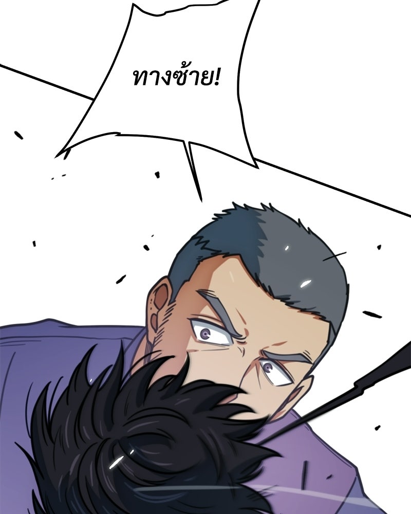 ฉันไม่ใช่นักเตะอัจฉริยะนะ! - หน้า 60