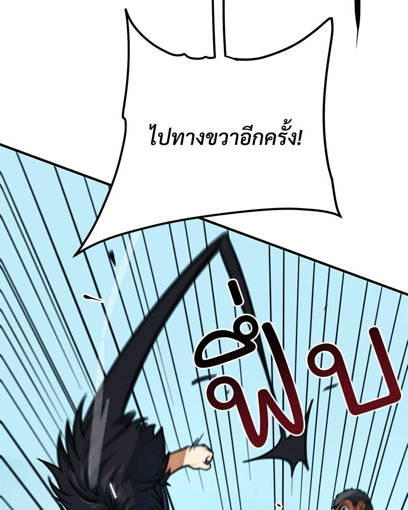 ฉันไม่ใช่นักเตะอัจฉริยะนะ! - หน้า 62