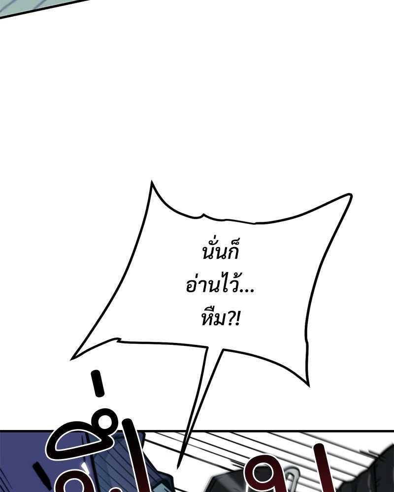 ฉันไม่ใช่นักเตะอัจฉริยะนะ! - หน้า 64