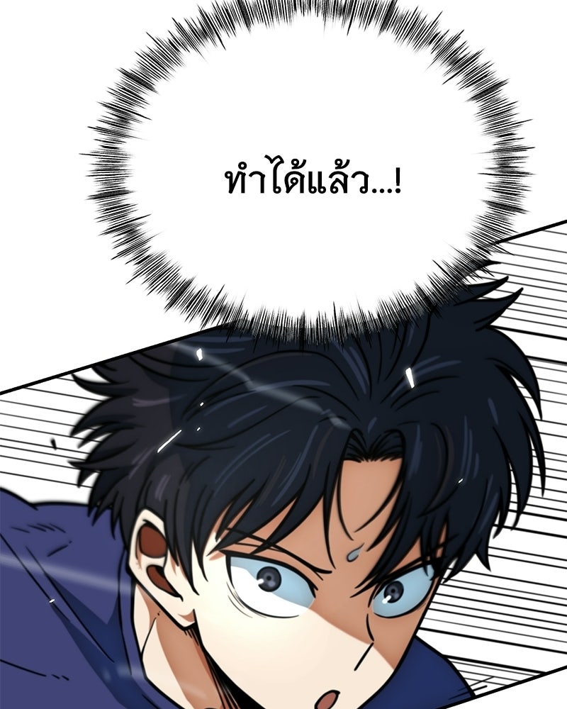 ฉันไม่ใช่นักเตะอัจฉริยะนะ! - หน้า 71