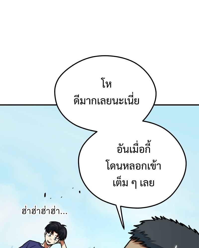 ฉันไม่ใช่นักเตะอัจฉริยะนะ! - หน้า 75